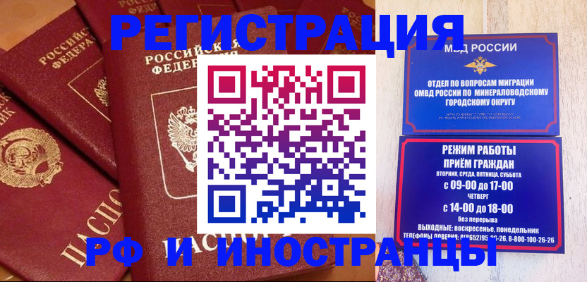 прописка паспорт в Нижегородской области