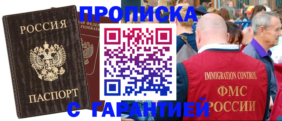 прописка регистрация в Нижегородской области