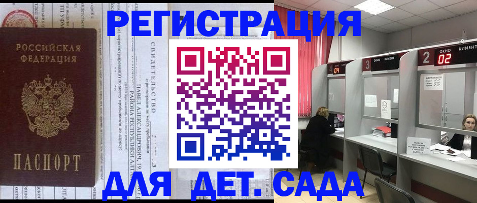 прописка для школы в Нижегородской области