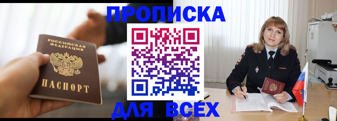 временная регистрация недорого в Нижегородской области