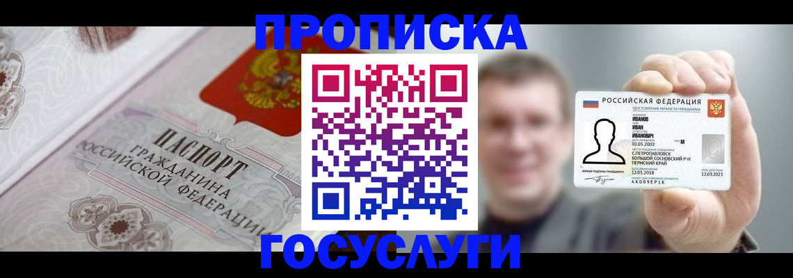 временная регистрация надежно в Нижегородской области