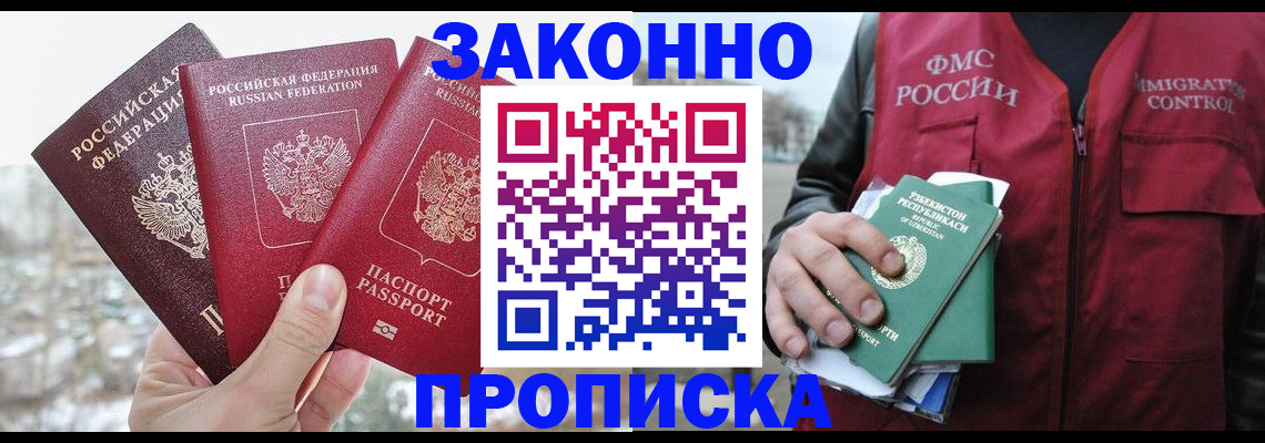 временная регистрация поиск в Нижегородской области