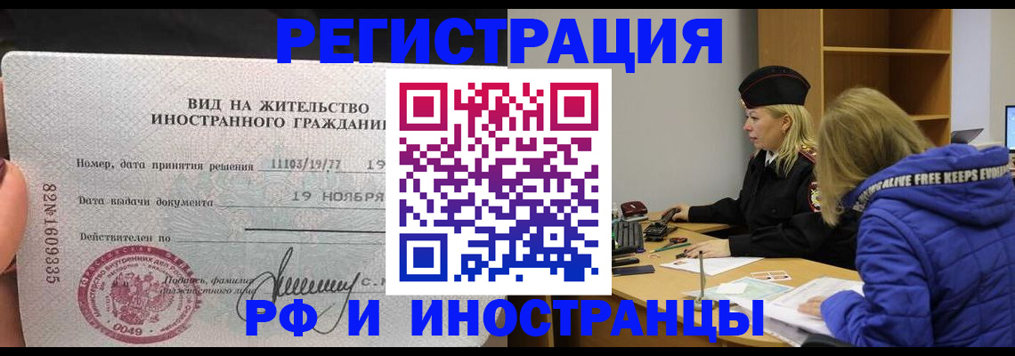 регистрация в Нижегородской области