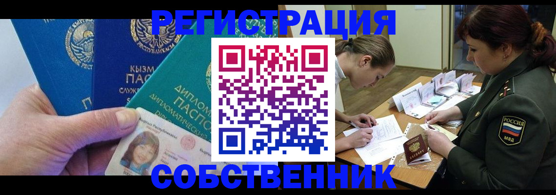 временная регистрация гарантия в Нижегородской области